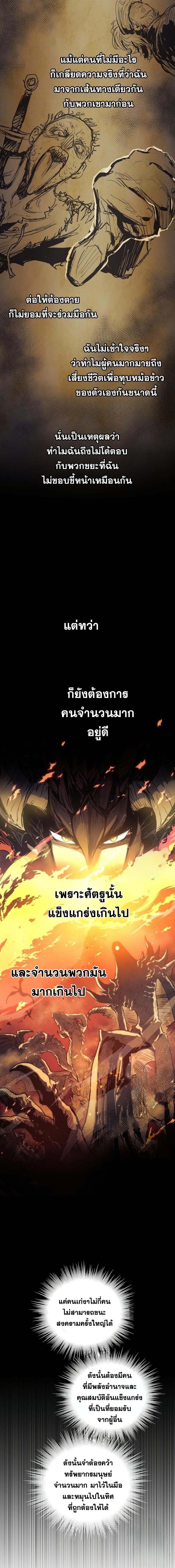 อ่านมังงะ Reincarnation of the Suicidal Battle God เกิดใหม่นักรบพันธุ์ระห่ำ หน้าที่ 13 แปลไทย
