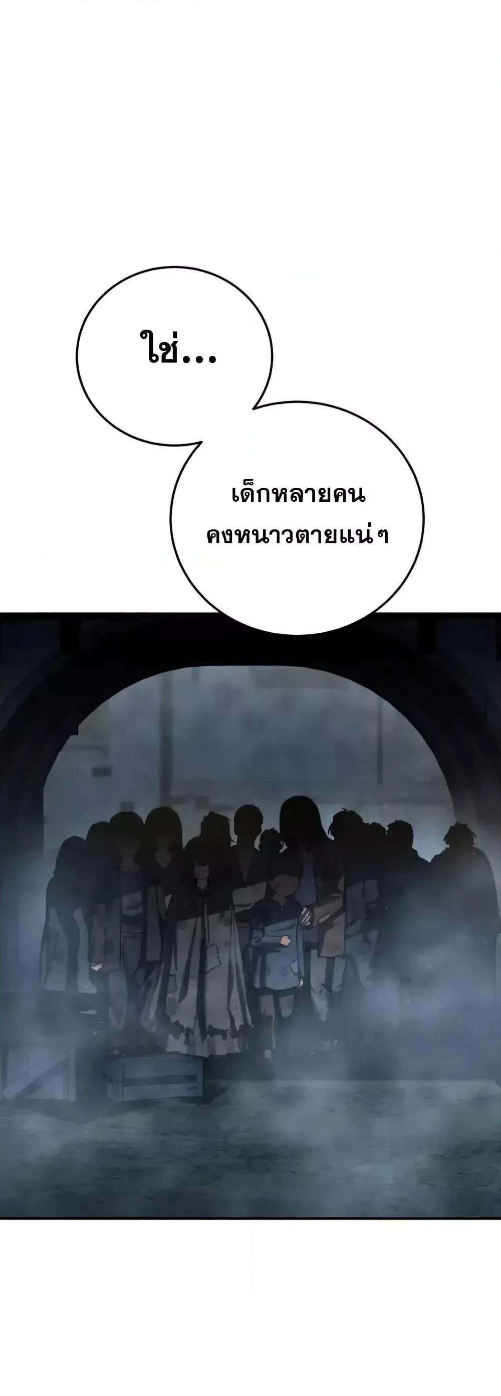 อ่านมังงะ Star-Embracing Swordmaster ยอดนักดาบผู้โอบอุ้มดารา หน้าที่ 18 แปลไทย