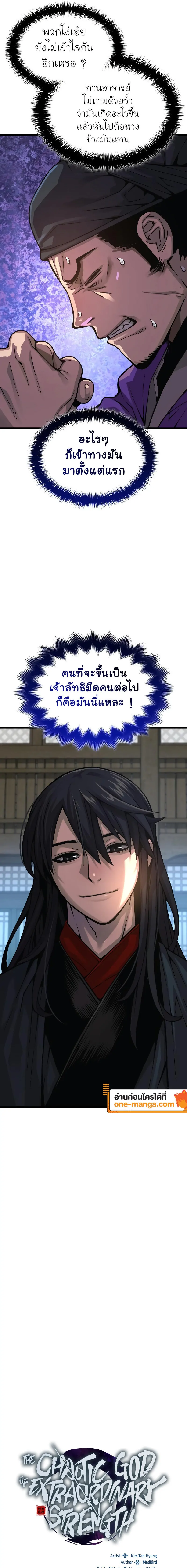 อ่านมังงะ Myst Might Mayhem หน้าที่ 9 แปลไทย อ่านมังงะ Myst Might Mayhem หน้าที่ 9 แปลไทย