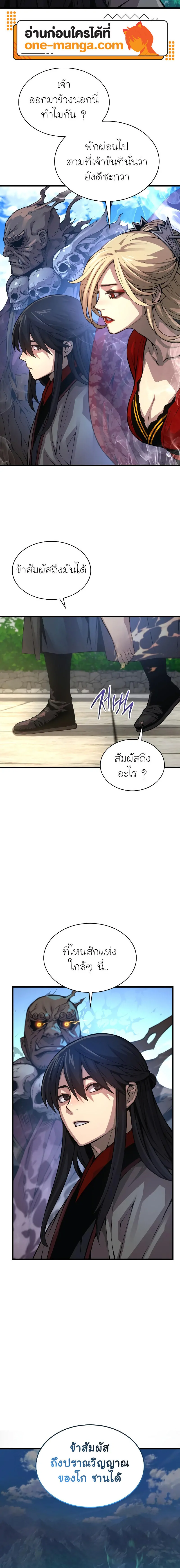 อ่านมังงะ Myst Might Mayhem หน้าที่ 20 แปลไทย อ่านมังงะ Myst Might Mayhem หน้าที่ 20 แปลไทย