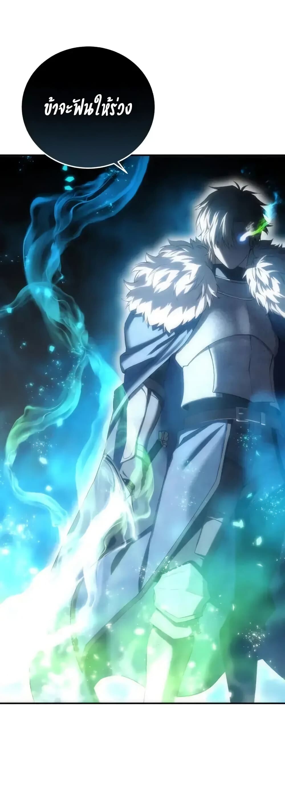 อ่านมังงะ Star-Embracing Swordmaster ยอดนักดาบผู้โอบอุ้มดารา หน้าที่ 76 แปลไทย