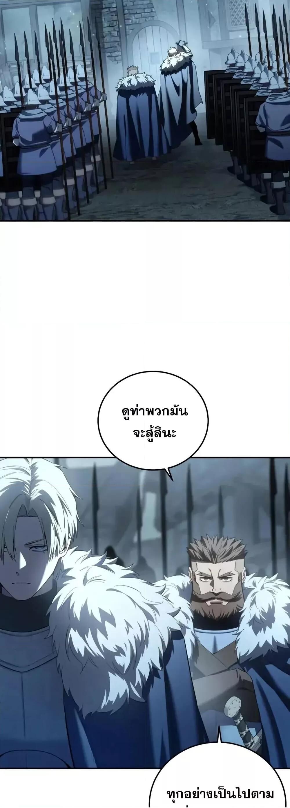 อ่านมังงะ Star-Embracing Swordmaster ยอดนักดาบผู้โอบอุ้มดารา หน้าที่ 42 แปลไทย
