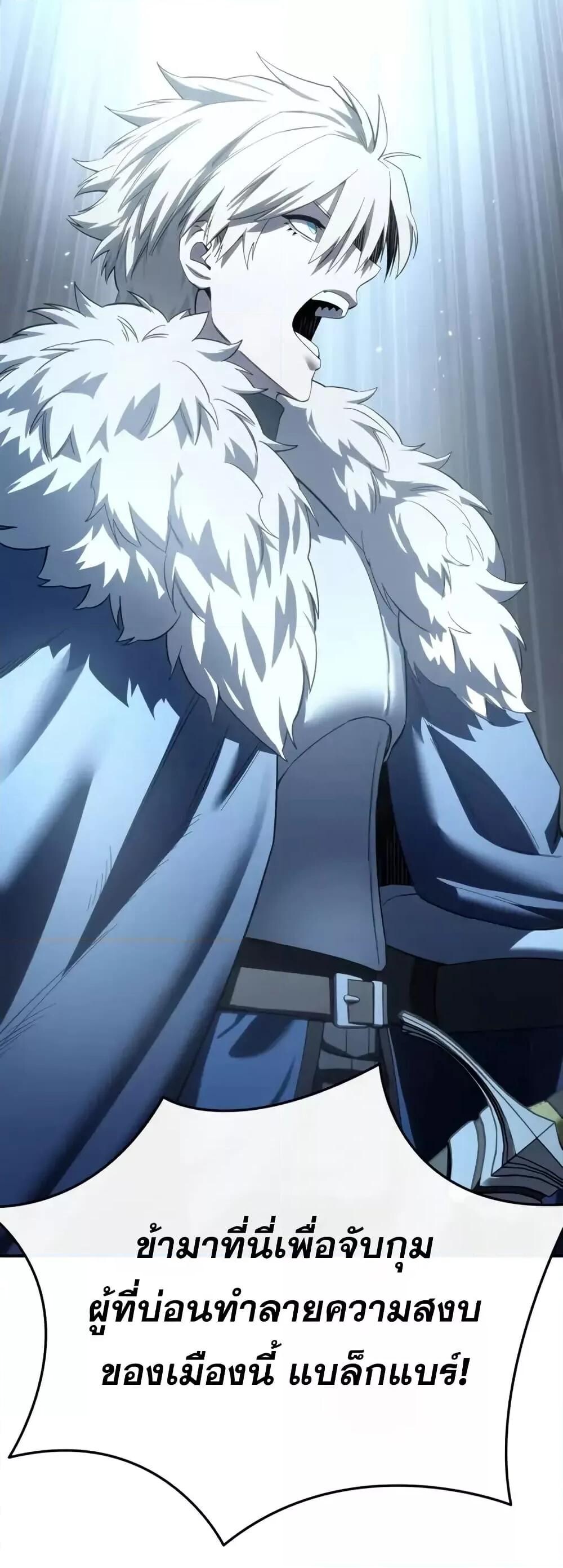 อ่านมังงะ Star-Embracing Swordmaster ยอดนักดาบผู้โอบอุ้มดารา หน้าที่ 39 แปลไทย