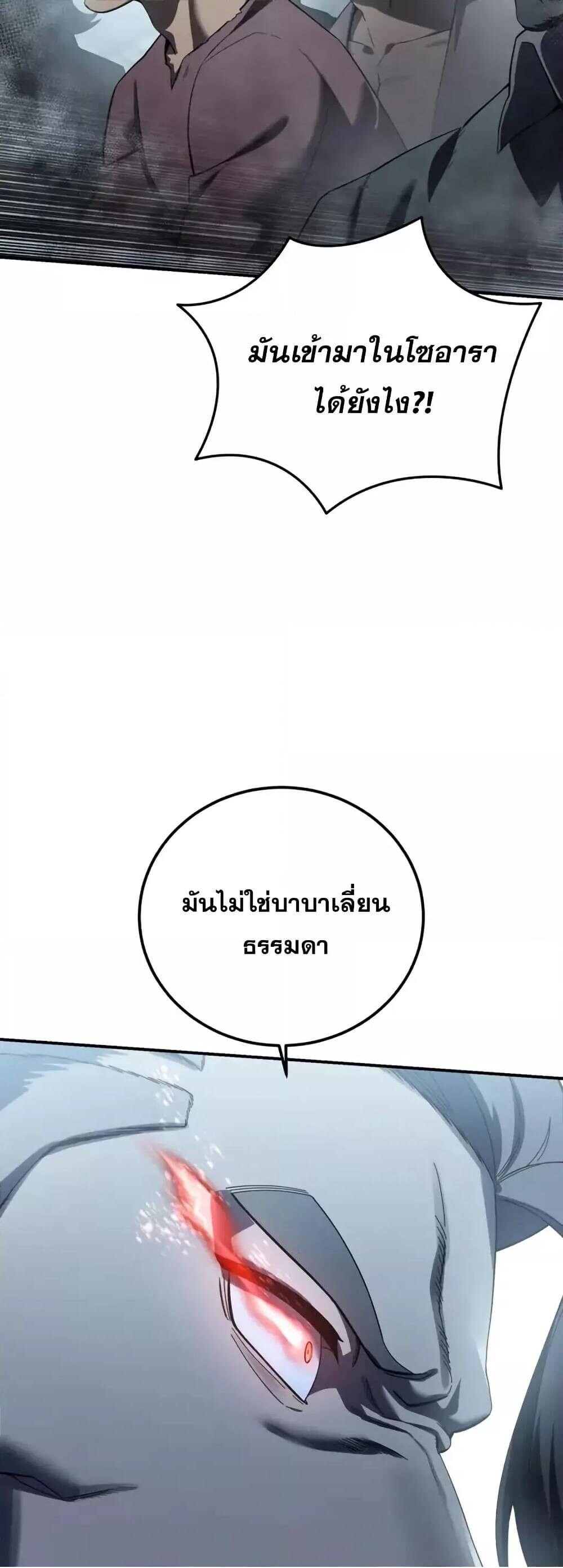 อ่านมังงะ Star-Embracing Swordmaster ยอดนักดาบผู้โอบอุ้มดารา หน้าที่ 57 แปลไทย