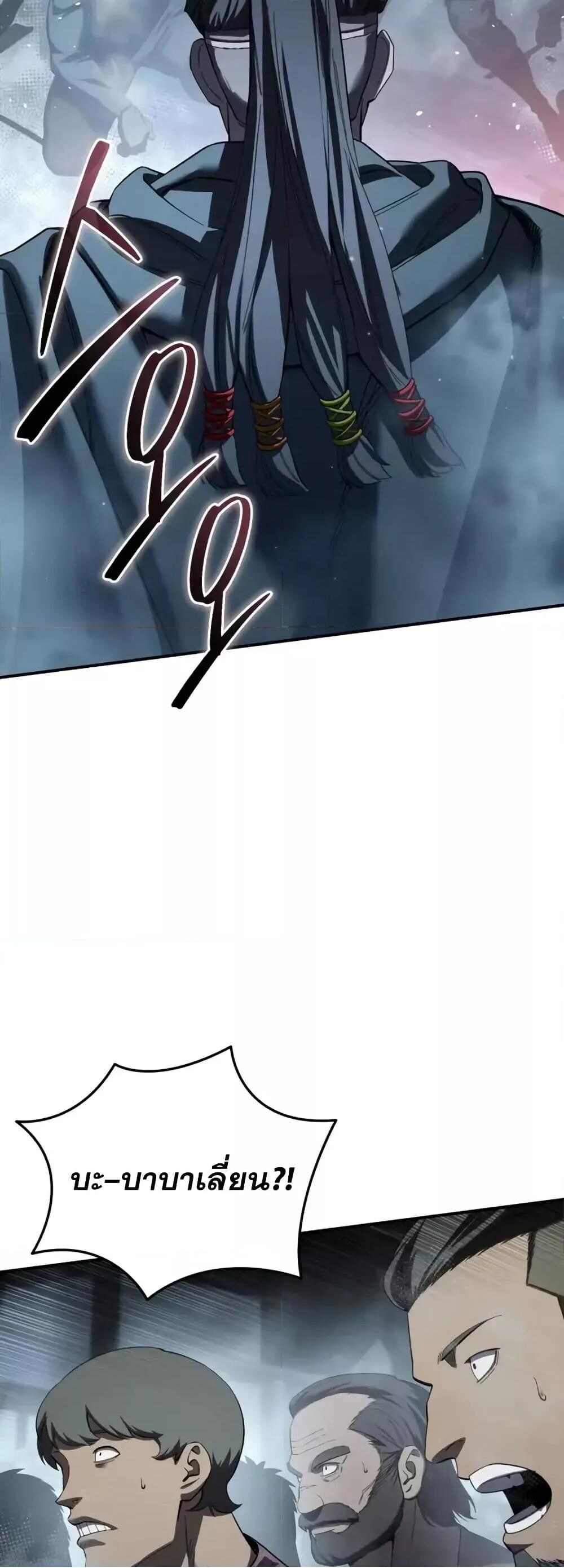 อ่านมังงะ Star-Embracing Swordmaster ยอดนักดาบผู้โอบอุ้มดารา หน้าที่ 56 แปลไทย