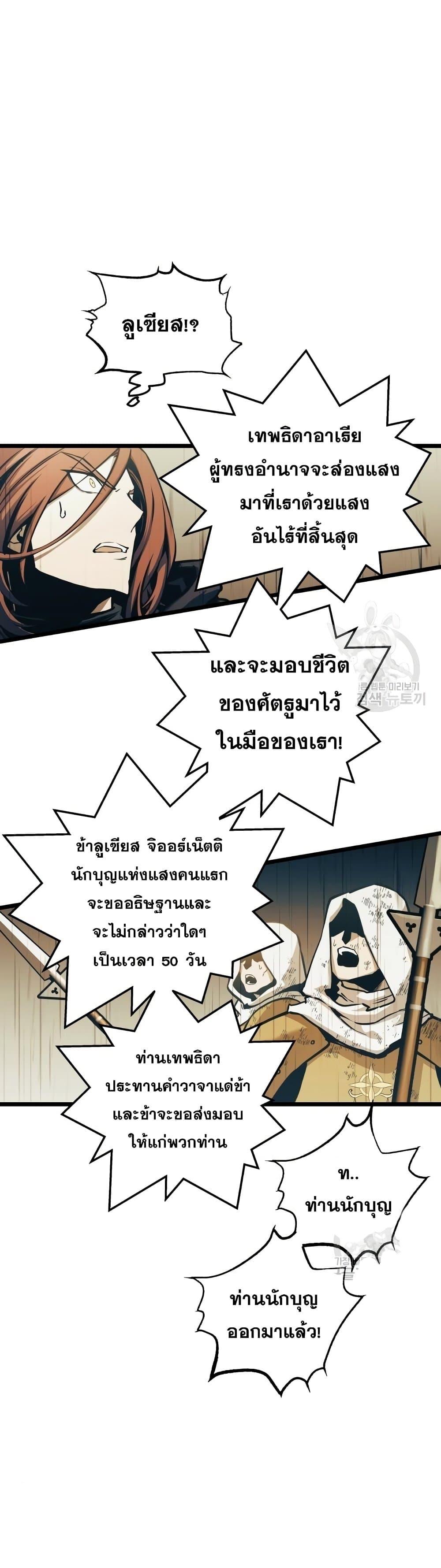 อ่านมังงะ Reincarnation of the Suicidal Battle God เกิดใหม่นักรบพันธุ์ระห่ำ หน้าที่ 55 แปลไทย