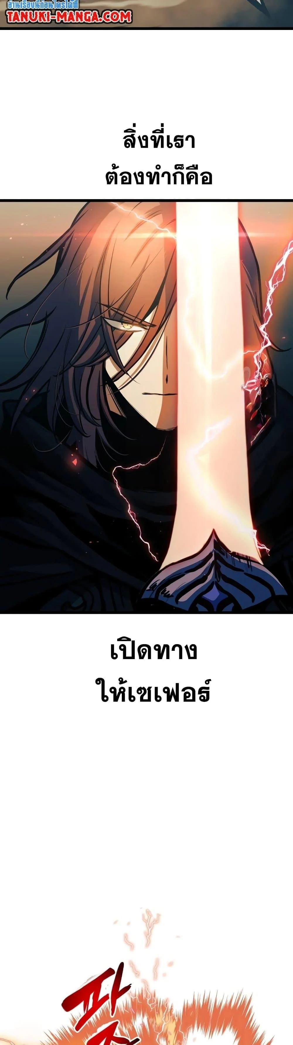 อ่านมังงะ Reincarnation of the Suicidal Battle God เกิดใหม่นักรบพันธุ์ระห่ำ หน้าที่ 47 แปลไทย