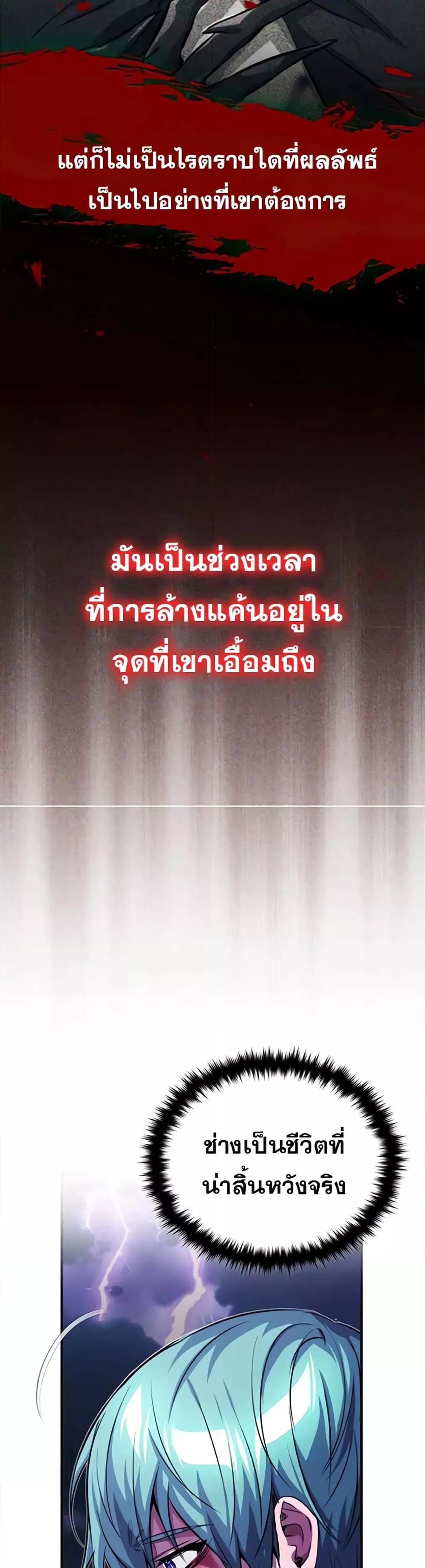 อ่านมังงะ The Dark Magician Transmigrates After 66666 Years หน้าที่ 56 แปลไทย