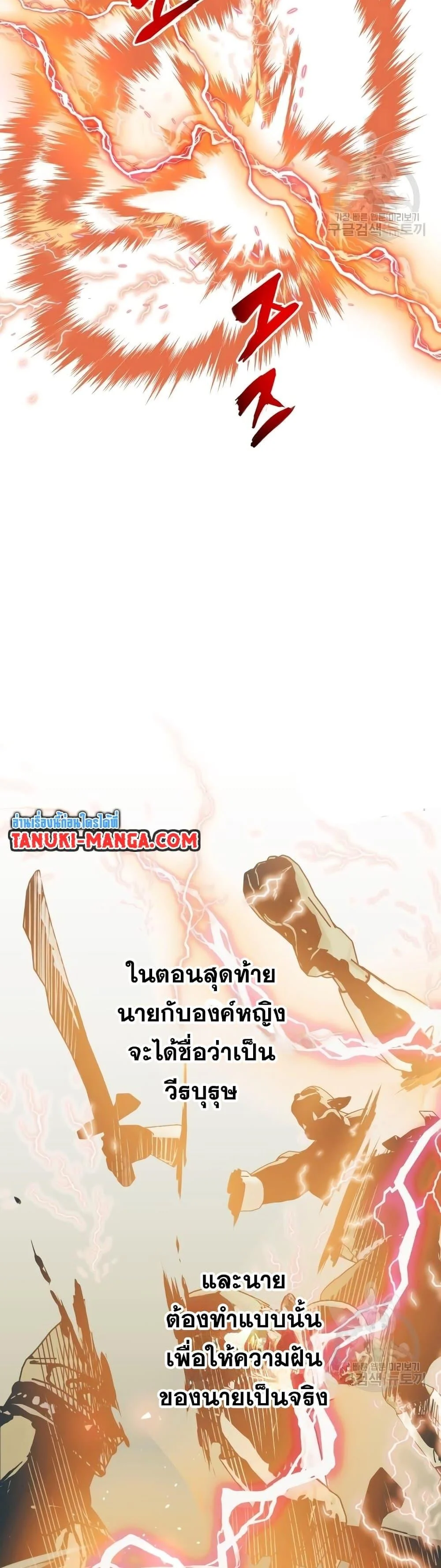 อ่านมังงะ Reincarnation of the Suicidal Battle God เกิดใหม่นักรบพันธุ์ระห่ำ หน้าที่ 49 แปลไทย