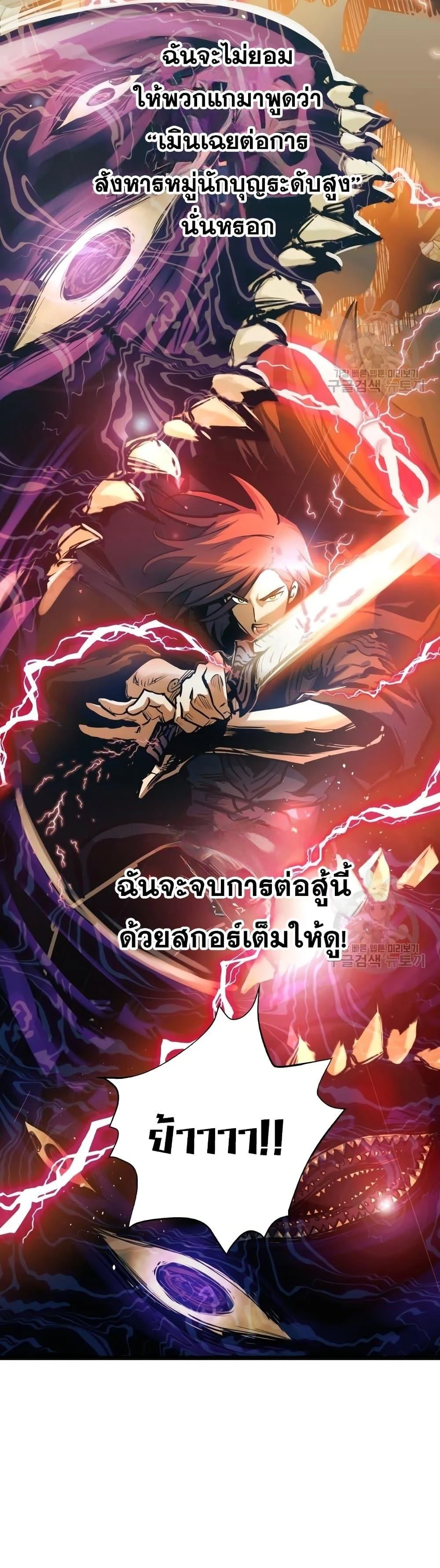 อ่านมังงะ Reincarnation of the Suicidal Battle God เกิดใหม่นักรบพันธุ์ระห่ำ หน้าที่ 51 แปลไทย