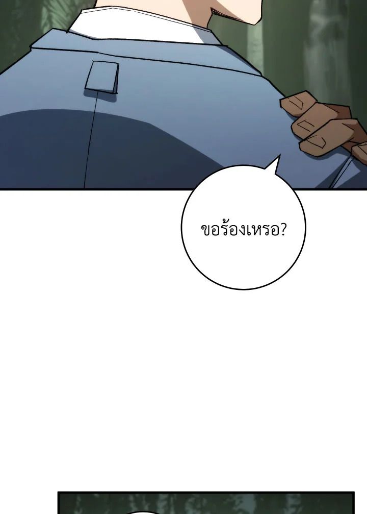 อ่านมังงะ The Hero Returns หน้าที่ 46 แปลไทย