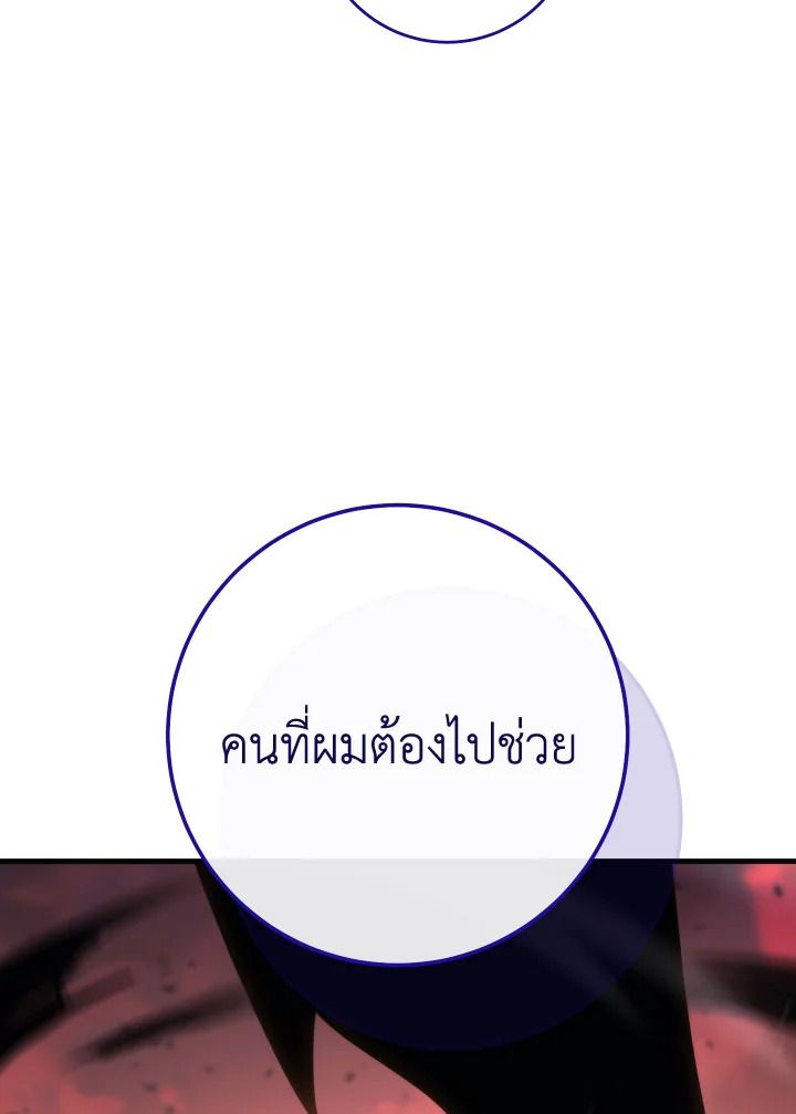 อ่านมังงะ The Hero Returns หน้าที่ 50 แปลไทย