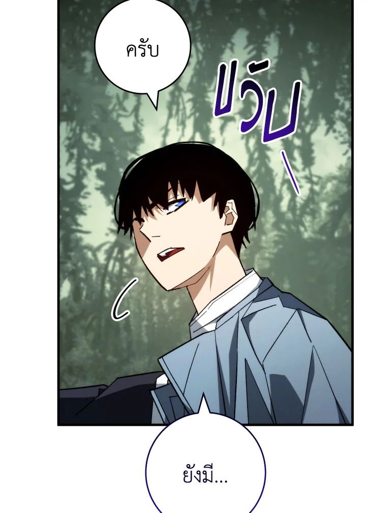 อ่านมังงะ The Hero Returns หน้าที่ 48 แปลไทย