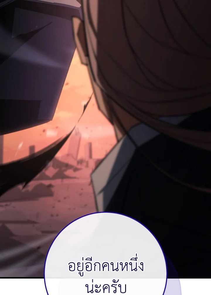 อ่านมังงะ The Hero Returns หน้าที่ 54 แปลไทย