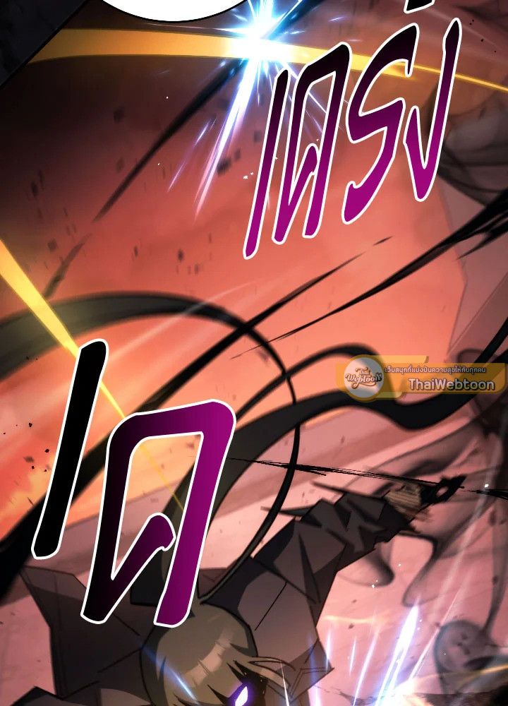 อ่านมังงะ The Hero Returns หน้าที่ 68 แปลไทย