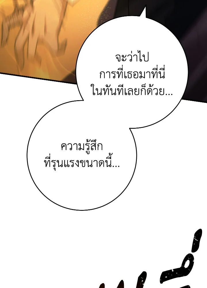 อ่านมังงะ The Hero Returns หน้าที่ 74 แปลไทย