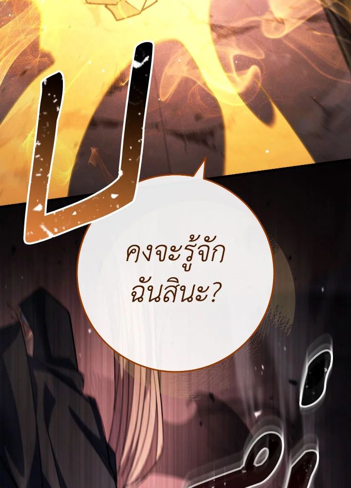 อ่านมังงะ The Hero Returns หน้าที่ 78 แปลไทย
