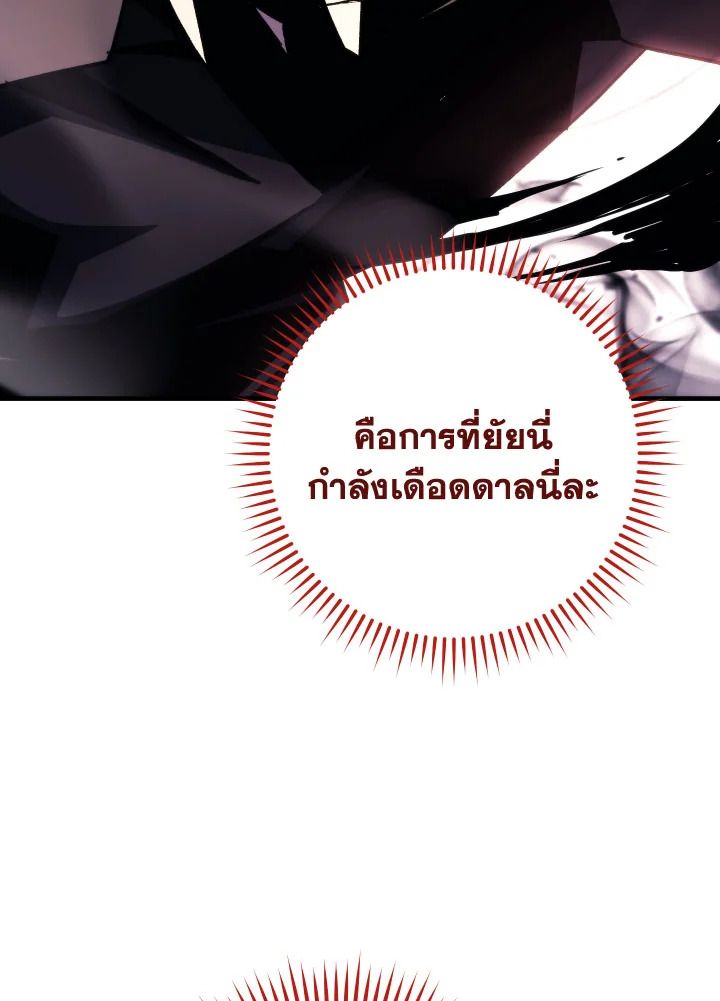 อ่านมังงะ The Hero Returns หน้าที่ 102 แปลไทย
