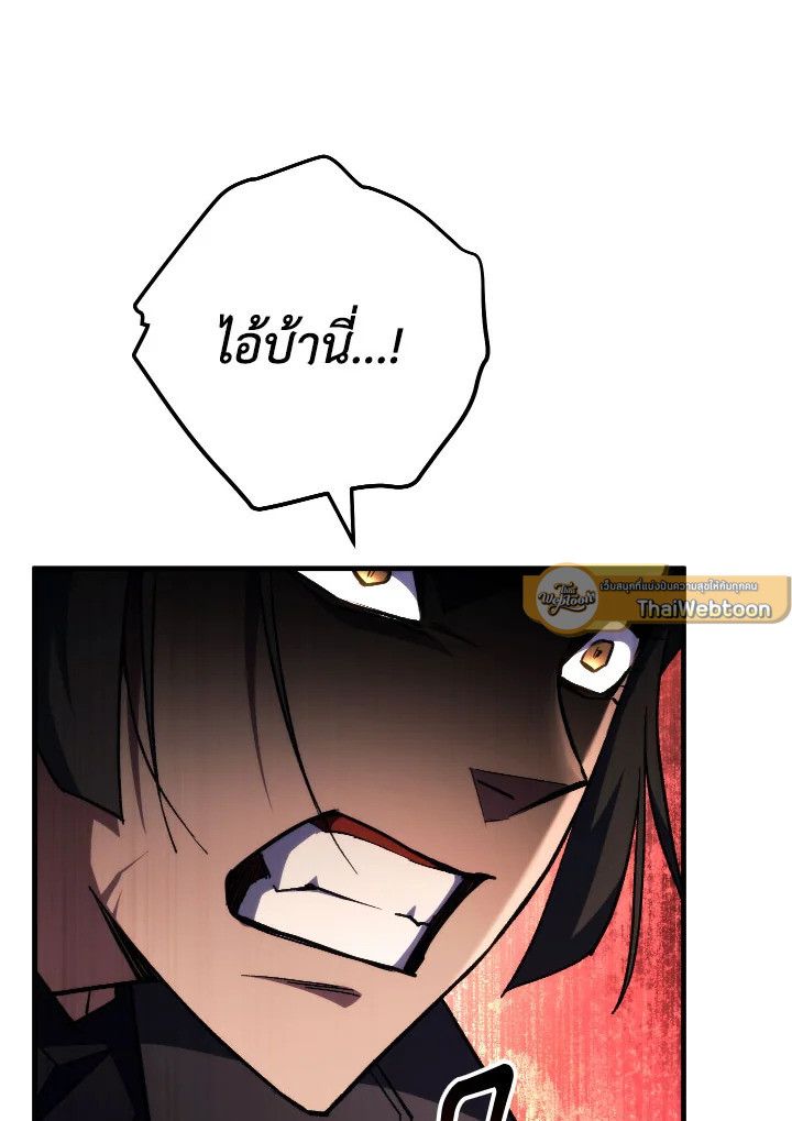 อ่านมังงะ The Hero Returns หน้าที่ 120 แปลไทย