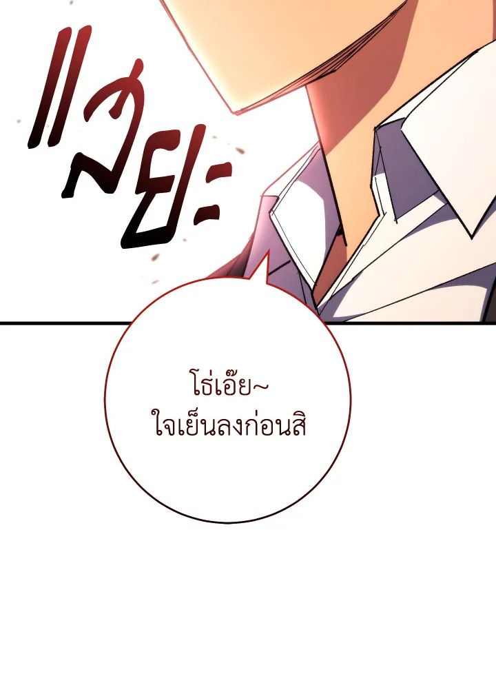 อ่านมังงะ The Hero Returns หน้าที่ 106 แปลไทย