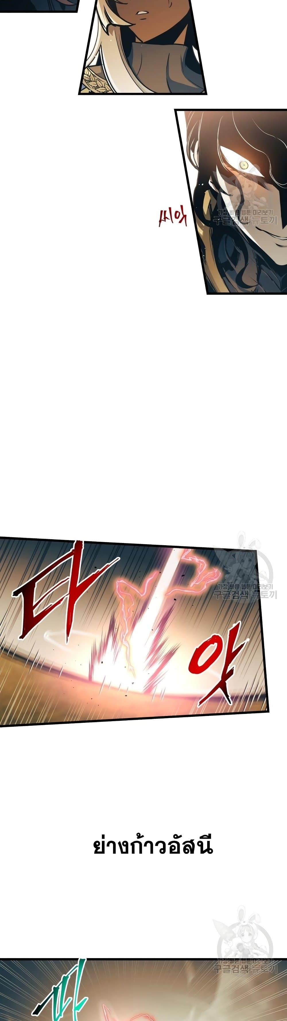 อ่านมังงะ Reincarnation of the Suicidal Battle God เกิดใหม่นักรบพันธุ์ระห่ำ หน้าที่ 7 แปลไทย