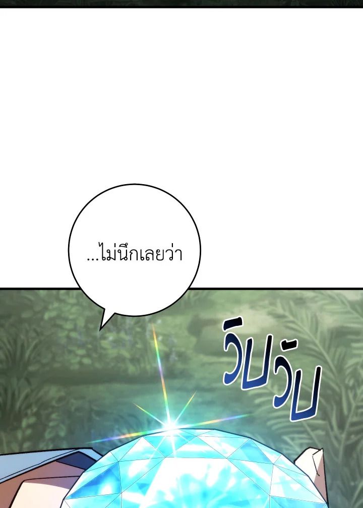อ่านมังงะ The Hero Returns หน้าที่ 3 แปลไทย