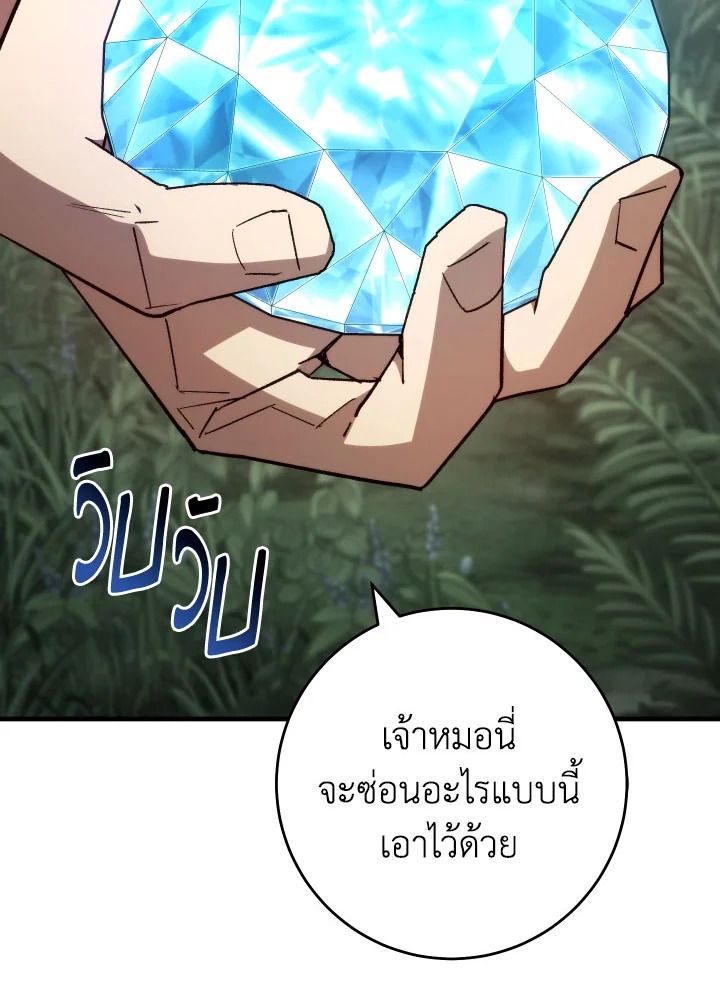 อ่านมังงะ The Hero Returns หน้าที่ 4 แปลไทย
