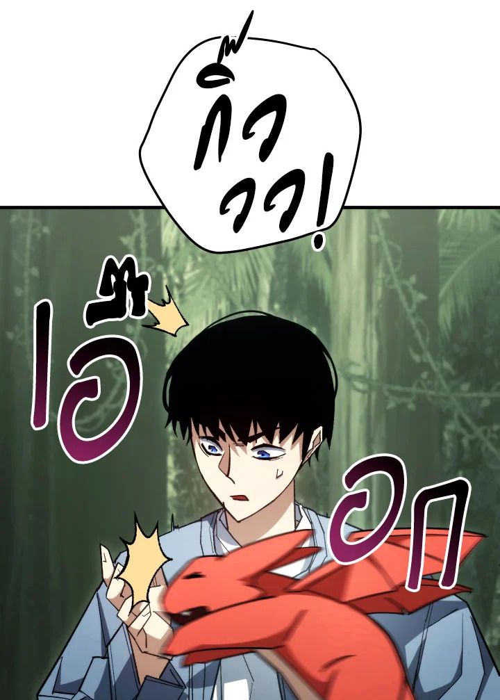 อ่านมังงะ The Hero Returns หน้าที่ 7 แปลไทย