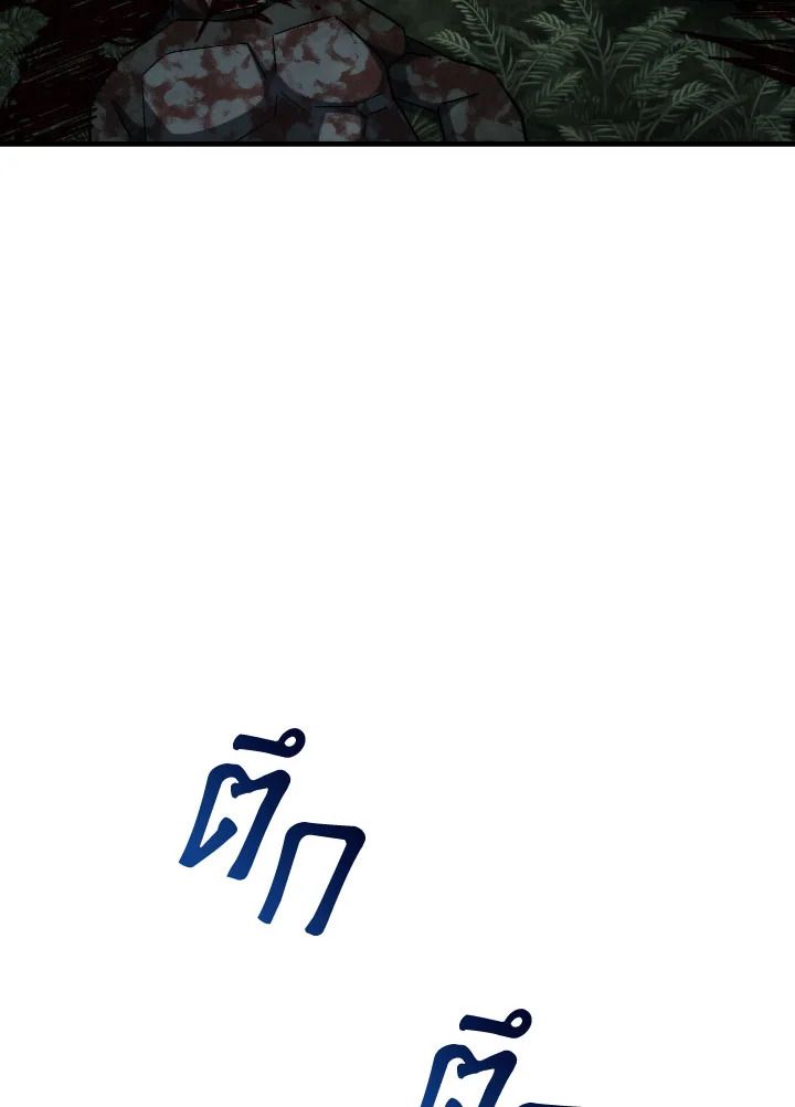 อ่านมังงะ The Hero Returns หน้าที่ 18 แปลไทย