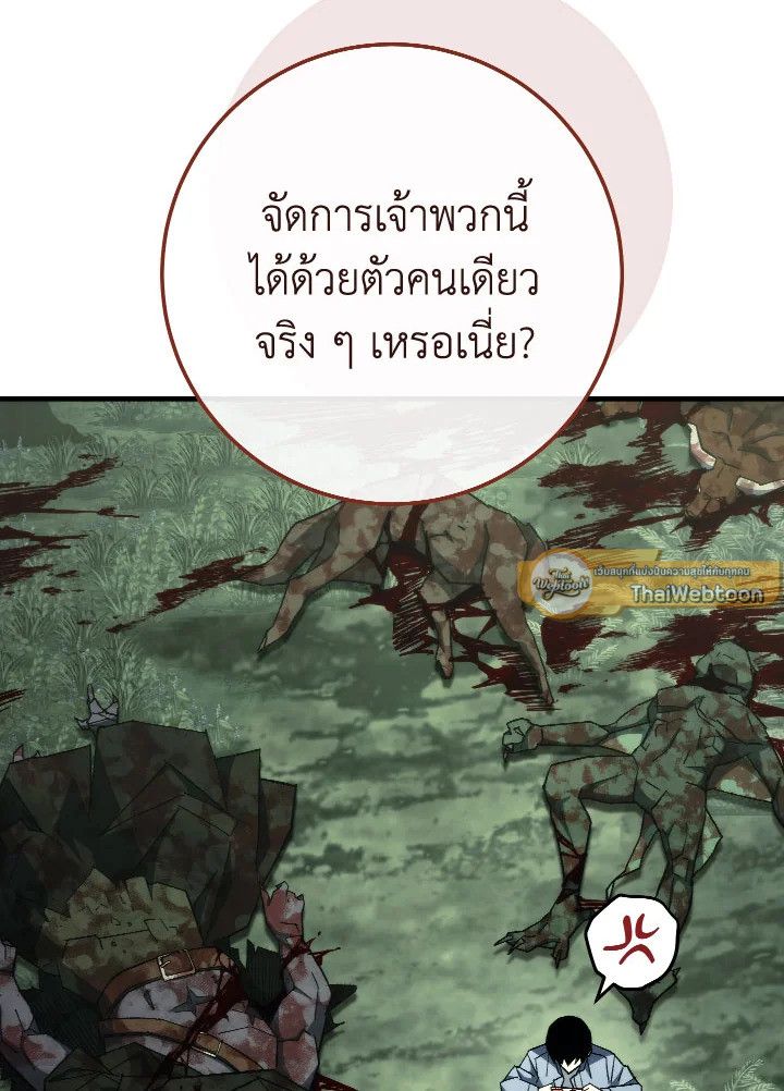 อ่านมังงะ The Hero Returns หน้าที่ 16 แปลไทย