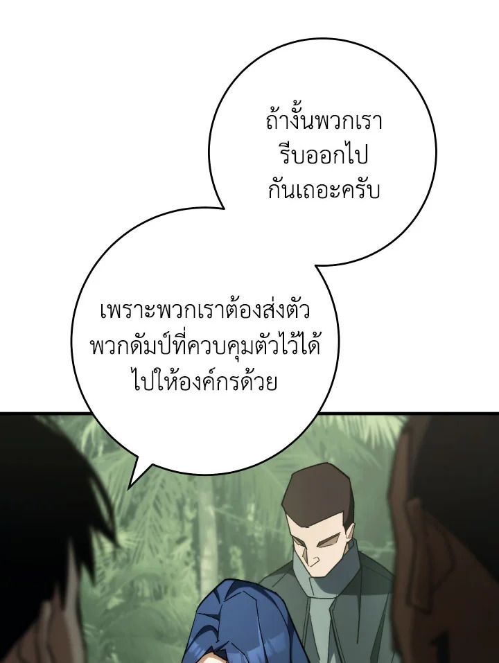 อ่านมังงะ The Hero Returns หน้าที่ 29 แปลไทย