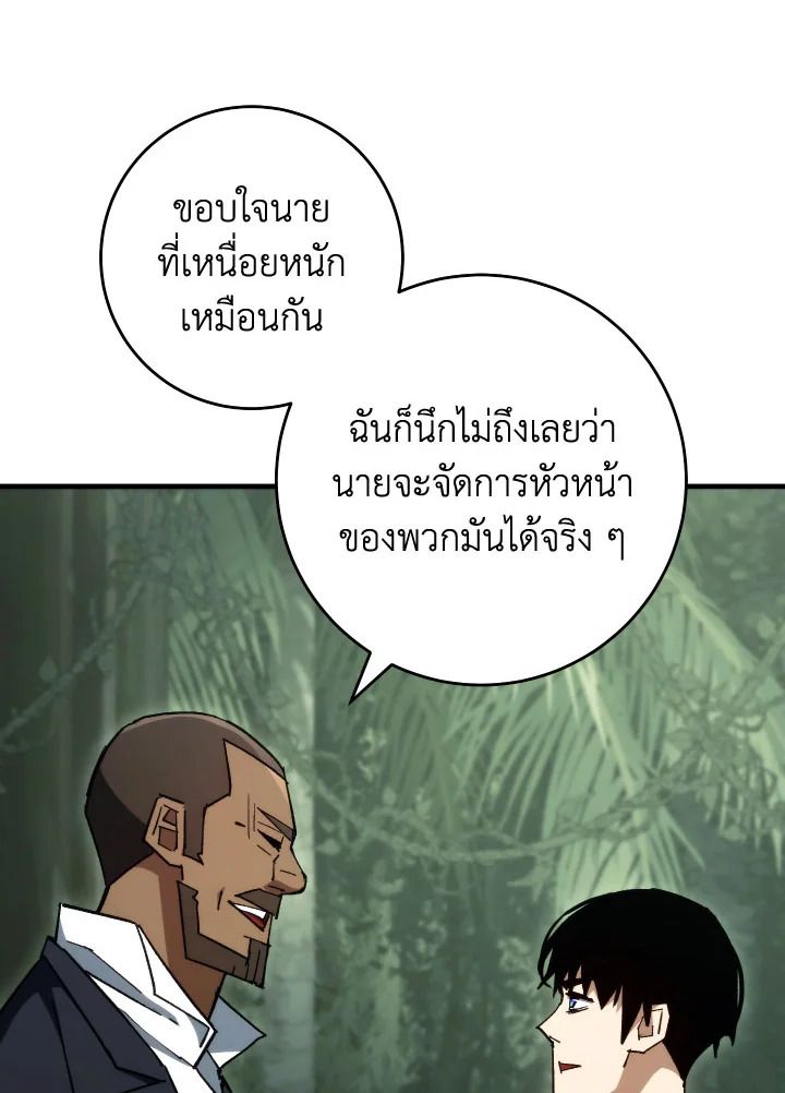 อ่านมังงะ The Hero Returns หน้าที่ 21 แปลไทย