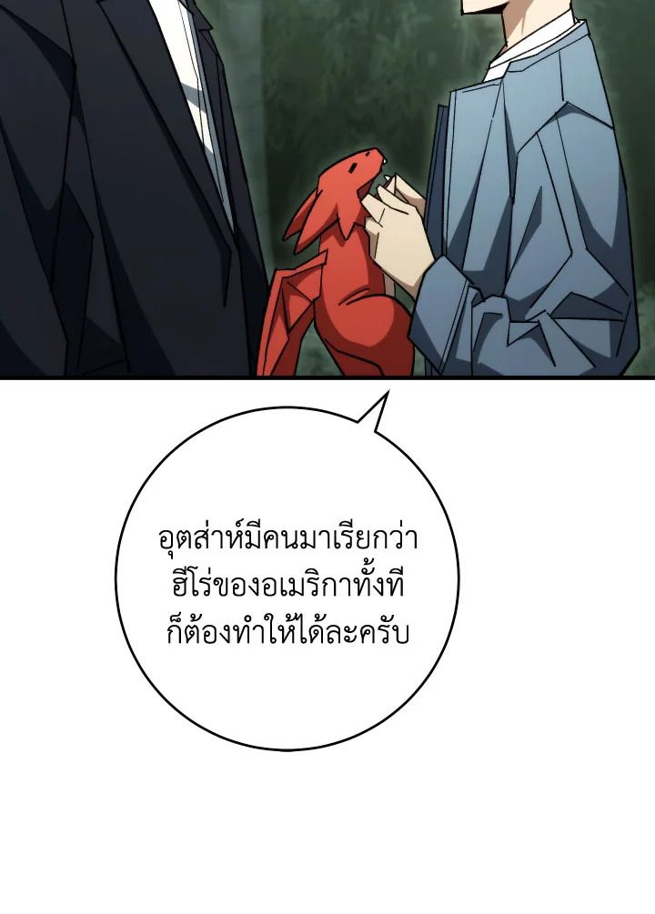 อ่านมังงะ The Hero Returns หน้าที่ 22 แปลไทย