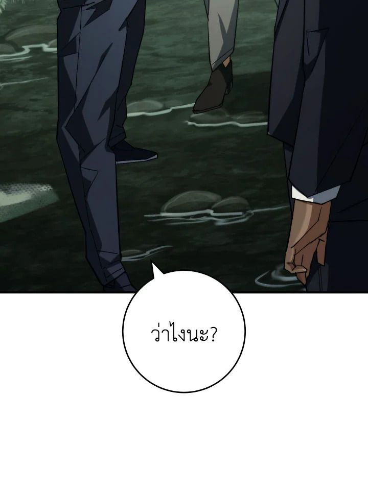 อ่านมังงะ The Hero Returns หน้าที่ 25 แปลไทย