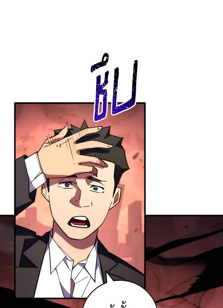 อ่านมังงะ The Hero Returns หน้าที่ 128 แปลไทย