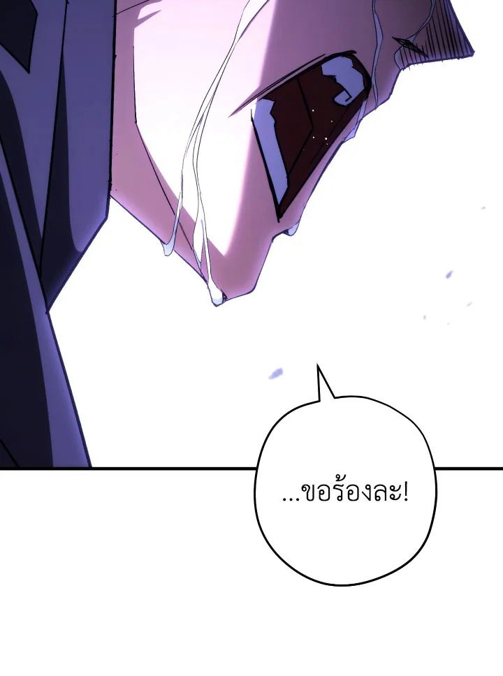 อ่านมังงะ The Hero Returns หน้าที่ 262 แปลไทย