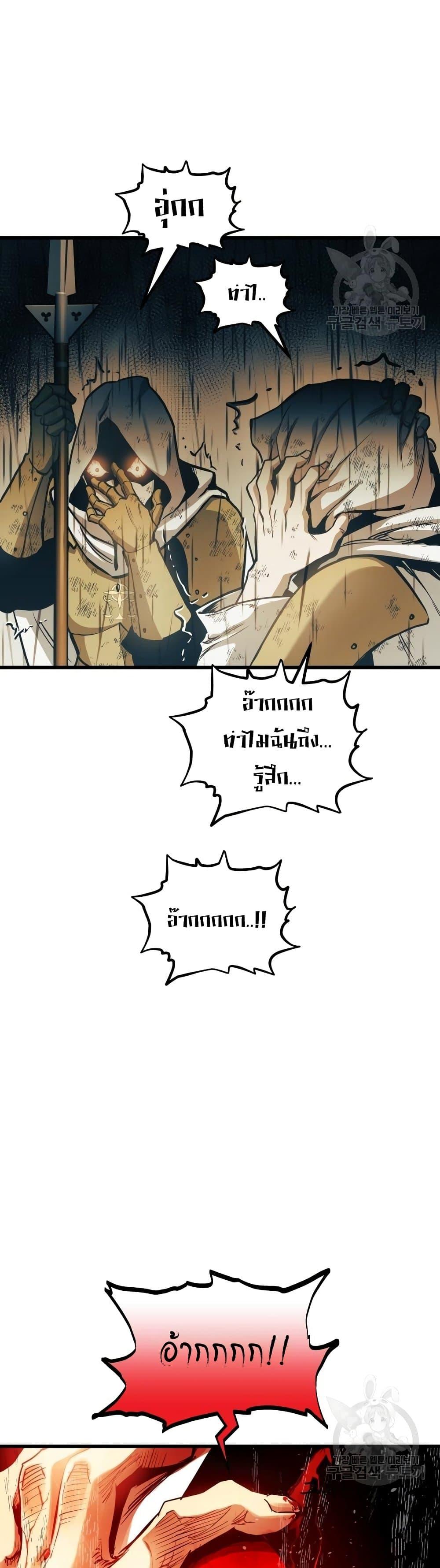 อ่านมังงะ Reincarnation of the Suicidal Battle God เกิดใหม่นักรบพันธุ์ระห่ำ หน้าที่ 15 แปลไทย