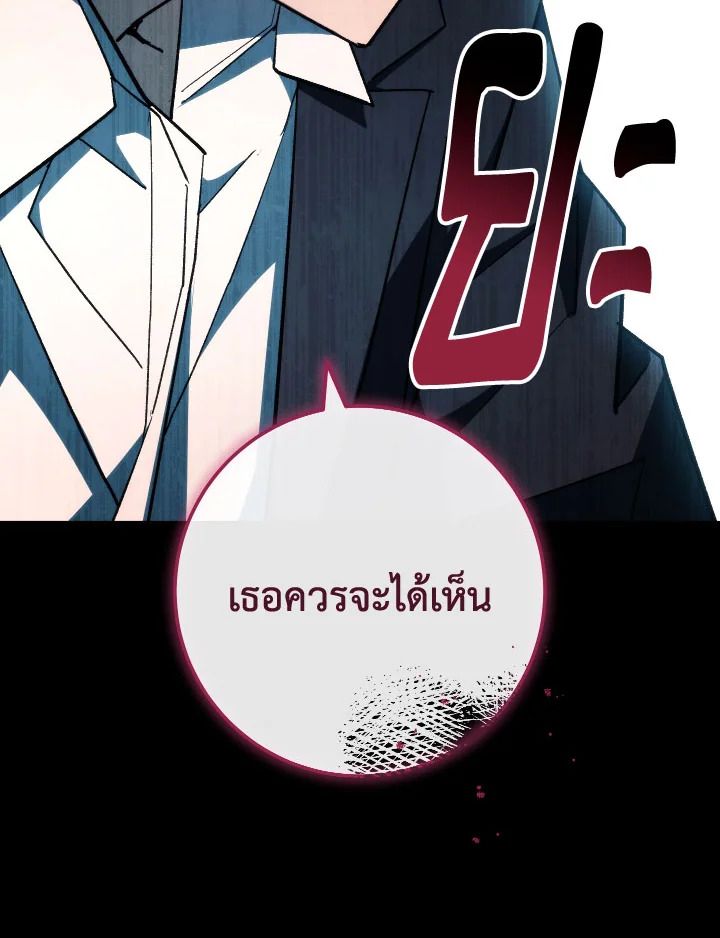 อ่านมังงะ The Hero Returns หน้าที่ 282 แปลไทย