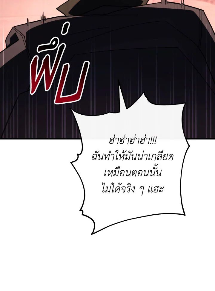 อ่านมังงะ The Hero Returns หน้าที่ 276 แปลไทย