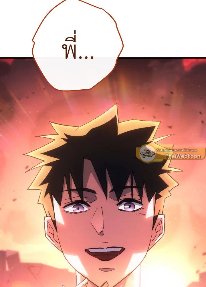 อ่านมังงะ The Hero Returns หน้าที่ 202 แปลไทย