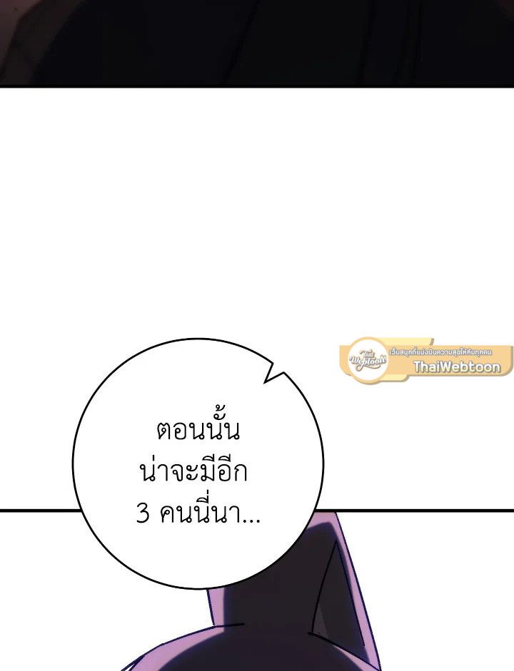 อ่านมังงะ The Hero Returns หน้าที่ 218 แปลไทย