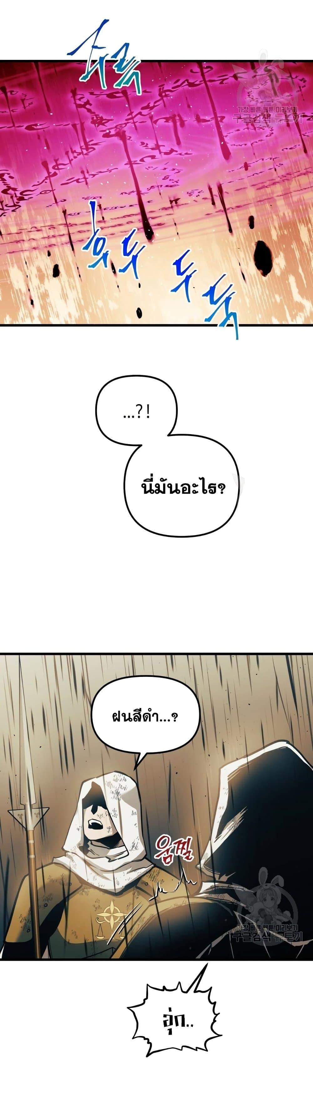 อ่านมังงะ Reincarnation of the Suicidal Battle God เกิดใหม่นักรบพันธุ์ระห่ำ หน้าที่ 13 แปลไทย