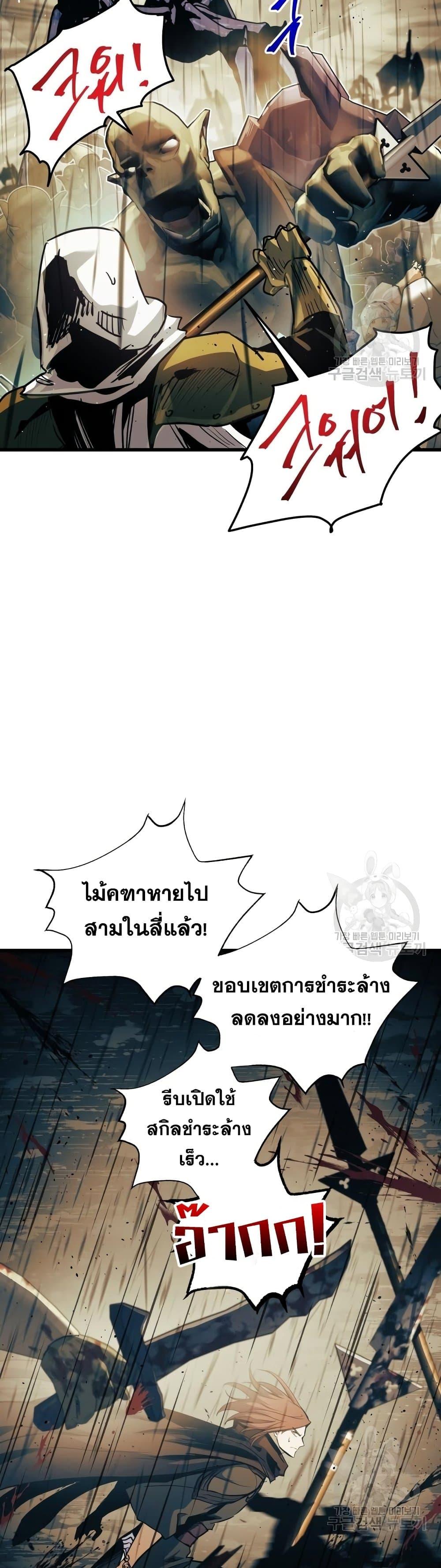 อ่านมังงะ Reincarnation of the Suicidal Battle God เกิดใหม่นักรบพันธุ์ระห่ำ หน้าที่ 23 แปลไทย