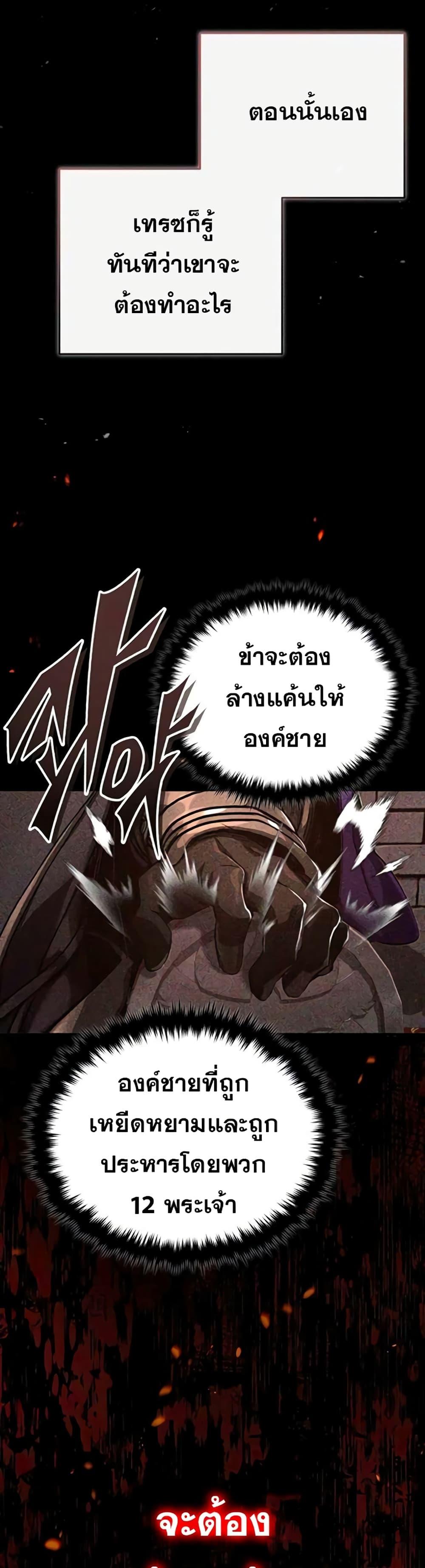 อ่านมังงะ The Dark Magician Transmigrates After 66666 Years หน้าที่ 46 แปลไทย