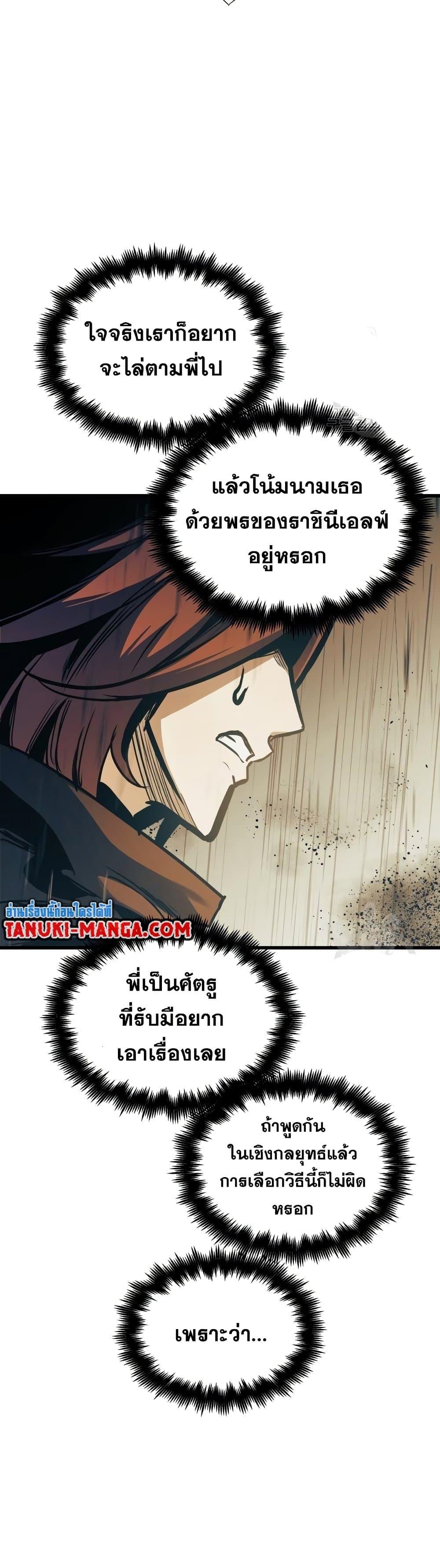 อ่านมังงะ Reincarnation of the Suicidal Battle God เกิดใหม่นักรบพันธุ์ระห่ำ หน้าที่ 31 แปลไทย