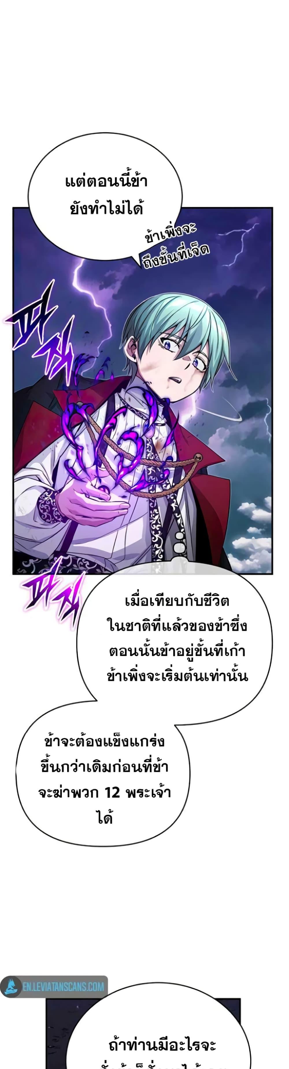 อ่านมังงะ The Dark Magician Transmigrates After 66666 Years หน้าที่ 76 แปลไทย