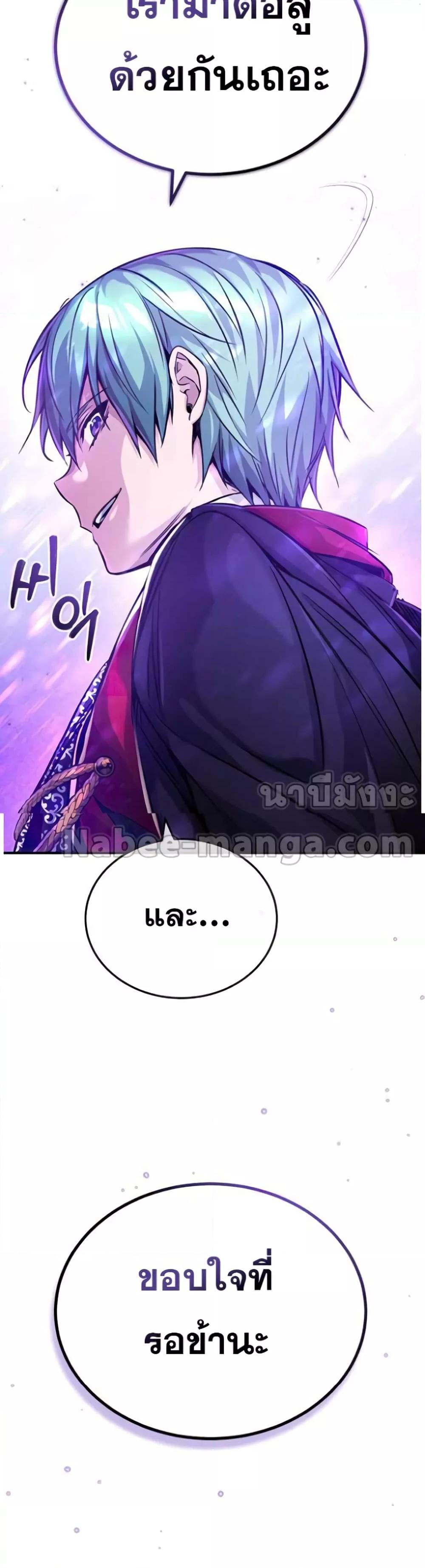 อ่านมังงะ The Dark Magician Transmigrates After 66666 Years หน้าที่ 80 แปลไทย