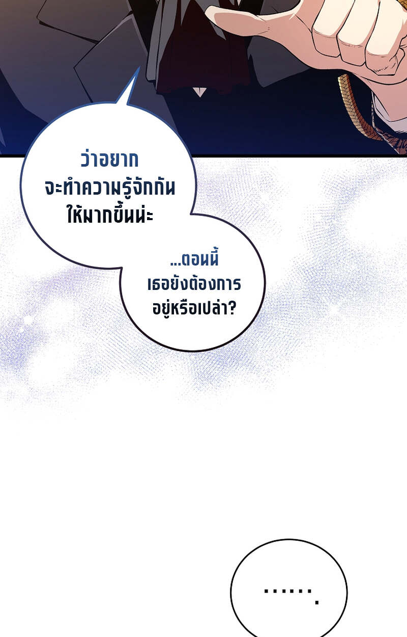 อ่านมังงะ Fated to Be Loved by Villains โชคชะตากำหนดให้สาวๆตัวร้ายมารักฉัน หน้าที่ 84 แปลไทย