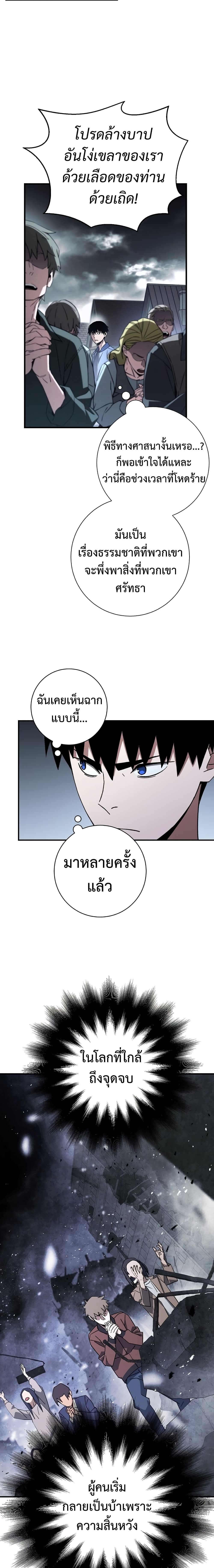 อ่านมังงะ The Hero Returns หน้าที่ 8 แปลไทย