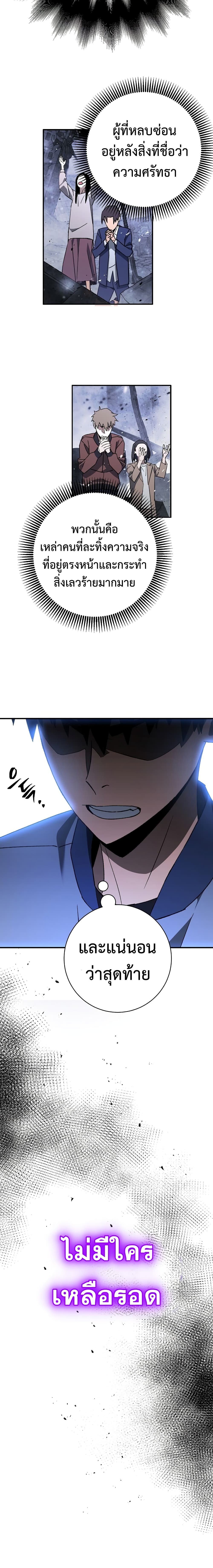 อ่านมังงะ The Hero Returns หน้าที่ 9 แปลไทย